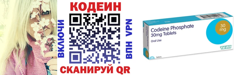 Кодеиновый сироп Lean напиток Lean (лин)  наркошоп  OMG ссылка  Лермонтов 